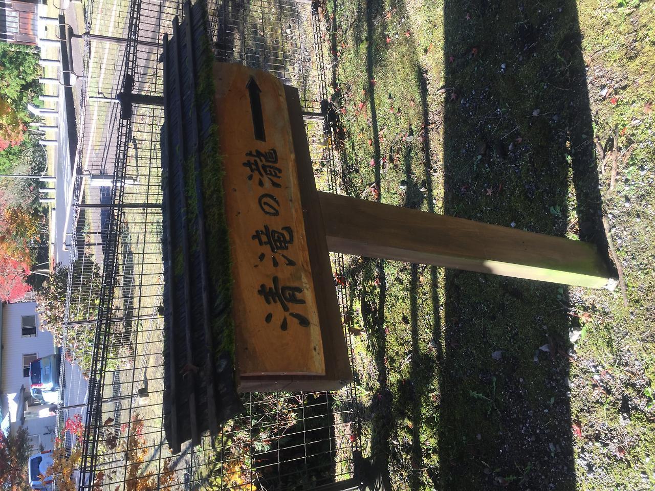 Tokiwa Ryokan Nikko Exteriér fotografie